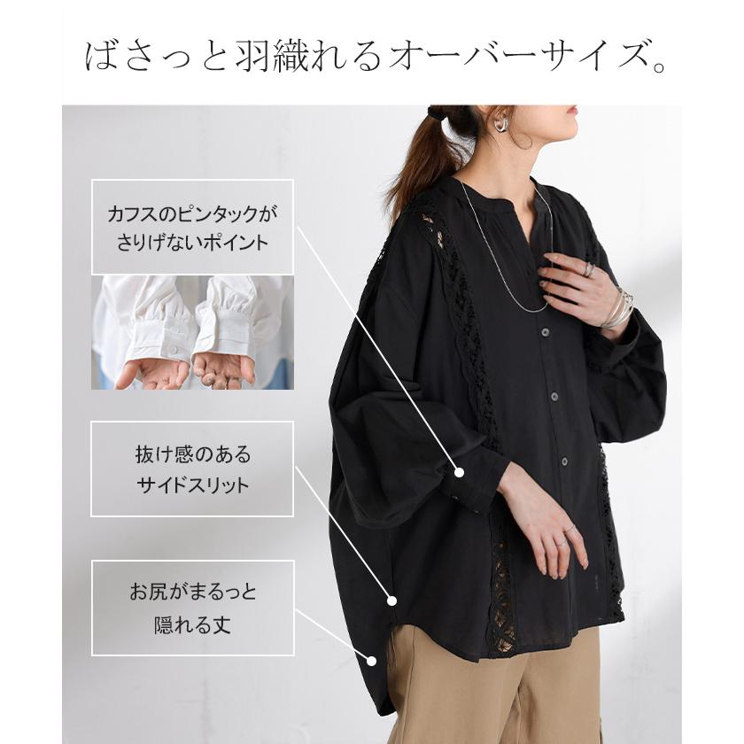 シャツ レース 刺繍 ドッキング レディース トップス ロング ブラウス ロングシャツ レースシャツ チュニック 羽織 長袖 スキッパー | HUG.U | 08