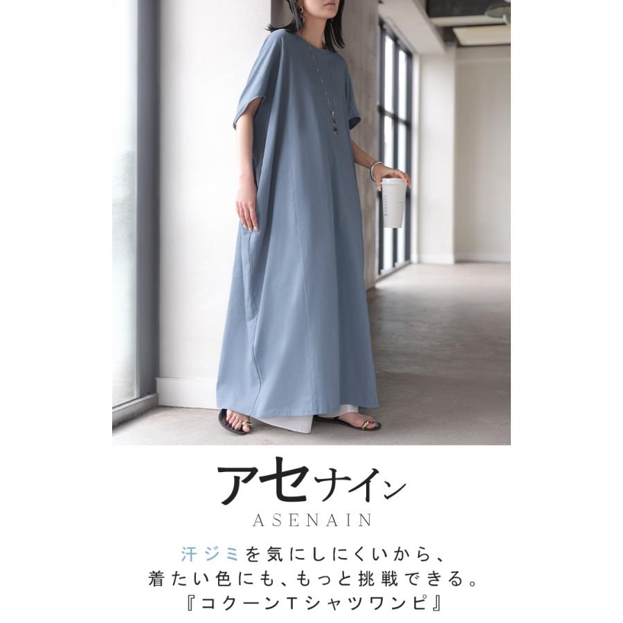 ワンピース ロング 汗ジミ軽減 綿100 Tシャツ レディース ワンピ ロングワンピース カットソー Tシャツワンピ マキシ マキシワンピース ドルマン コットン 吸水 | HUG.U | 07