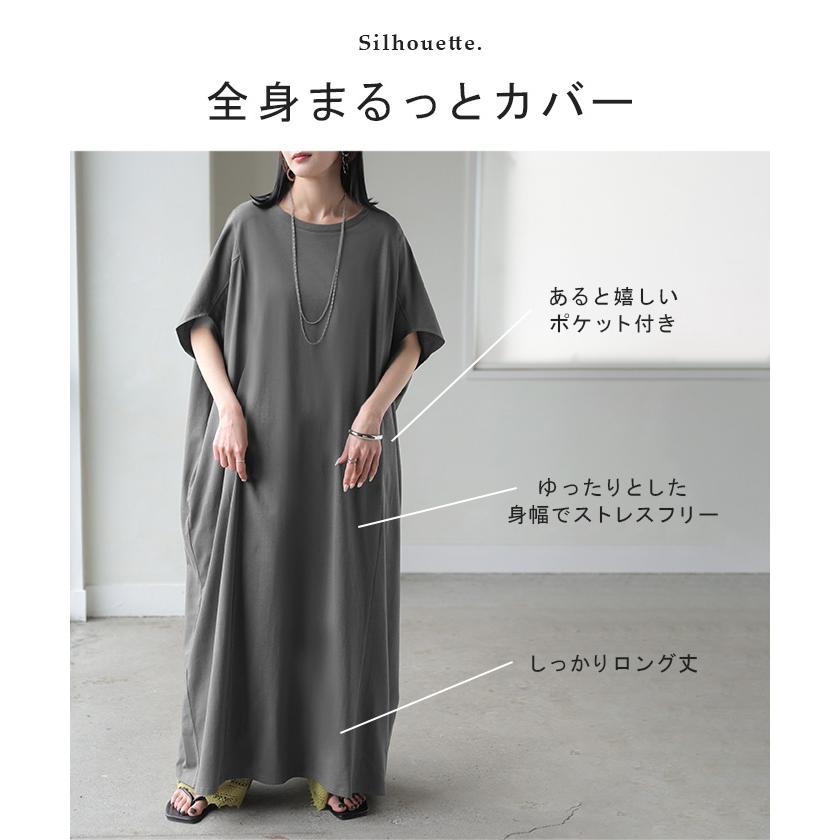 ワンピース ロング 汗ジミ軽減 綿100 Tシャツ レディース ワンピ ロングワンピース カットソー Tシャツワンピ マキシ マキシワンピース ドルマン コットン 吸水 | HUG.U | 14