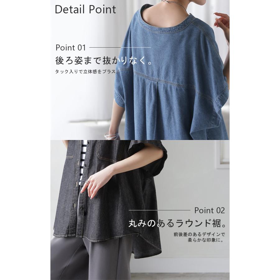 シャツ デニム 半袖 ブラウス レディース トップス ロング デニムシャツ ジーンズ Gジャン 涼しい Vネック 薄手 ライトオンス ヴィンテージ風 前開き 羽織り | HUG.U | 20
