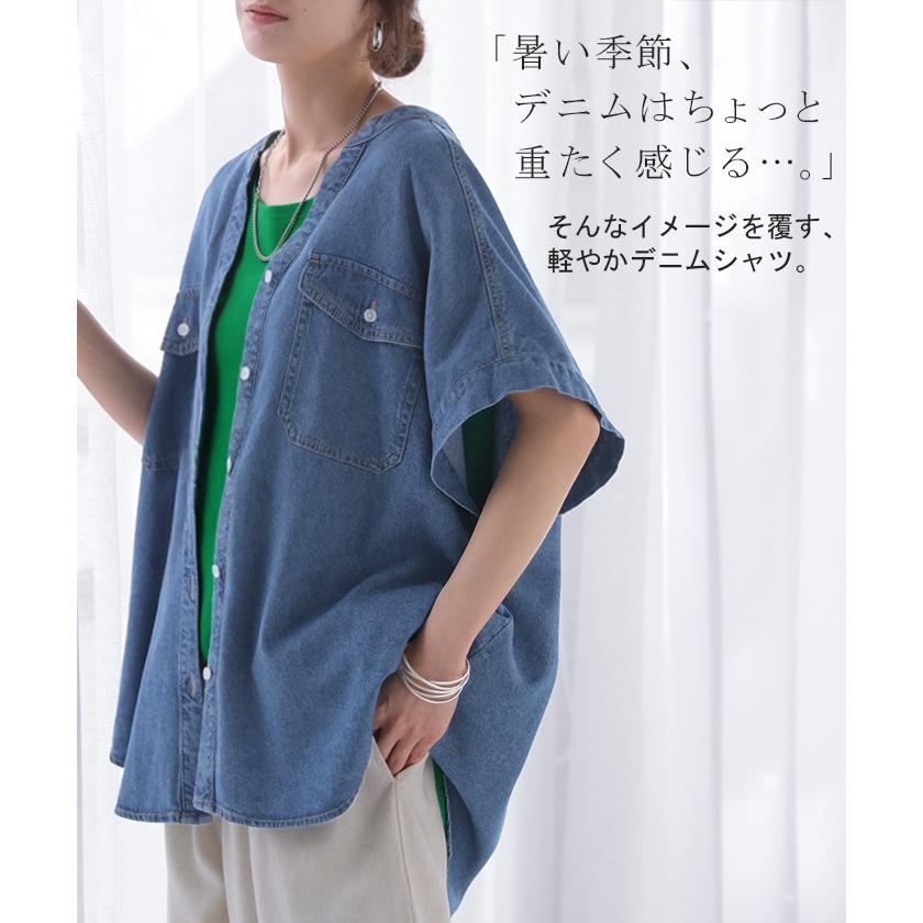 シャツ デニム 半袖 ブラウス レディース トップス ロング デニムシャツ ジーンズ Gジャン 涼しい Vネック 薄手 ライトオンス ヴィンテージ風 前開き 羽織り | HUG.U | 04