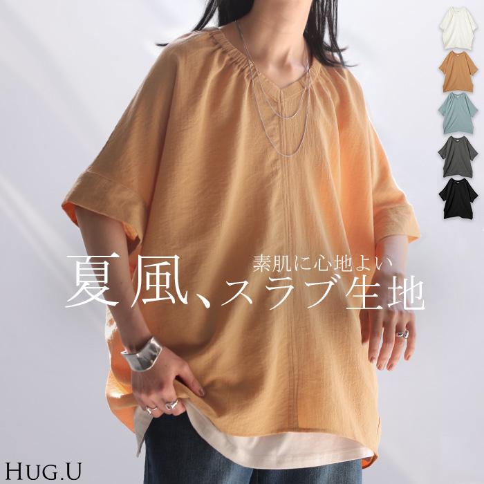 ブラウス Vネック レディース トップス ロング シャツ チュニック カットソー ロングシャツ 半袖 無地 カジュアル きれいめ 薄手 スラブ生地 | HUG.U