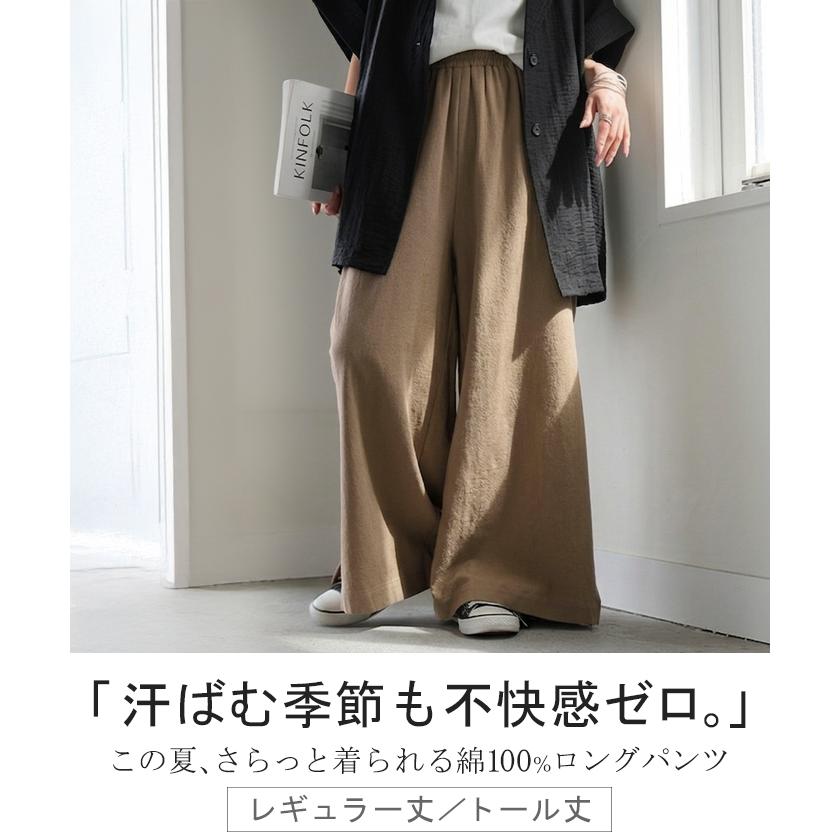 パンツ 綿100 ロング レディース ワイド ワイドパンツ ロングパンツ 涼しい 透けない コットン ハイウエスト ウエストゴム カラーパンツ イージー 体型カバー | HUG.U | 07
