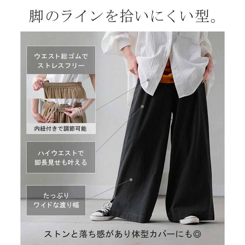 パンツ 綿100 ロング レディース ワイド ワイドパンツ ロングパンツ 涼しい 透けない コットン ハイウエスト ウエストゴム カラーパンツ イージー 体型カバー | HUG.U | 12