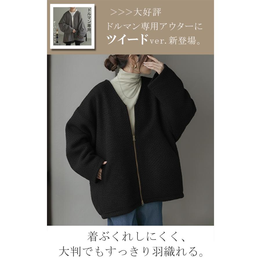 ジャケット・アウター thee greatest botch HUG CHUNKY HUG.U（ハグユー） コート ツイード ドルマン ジャケット アウター