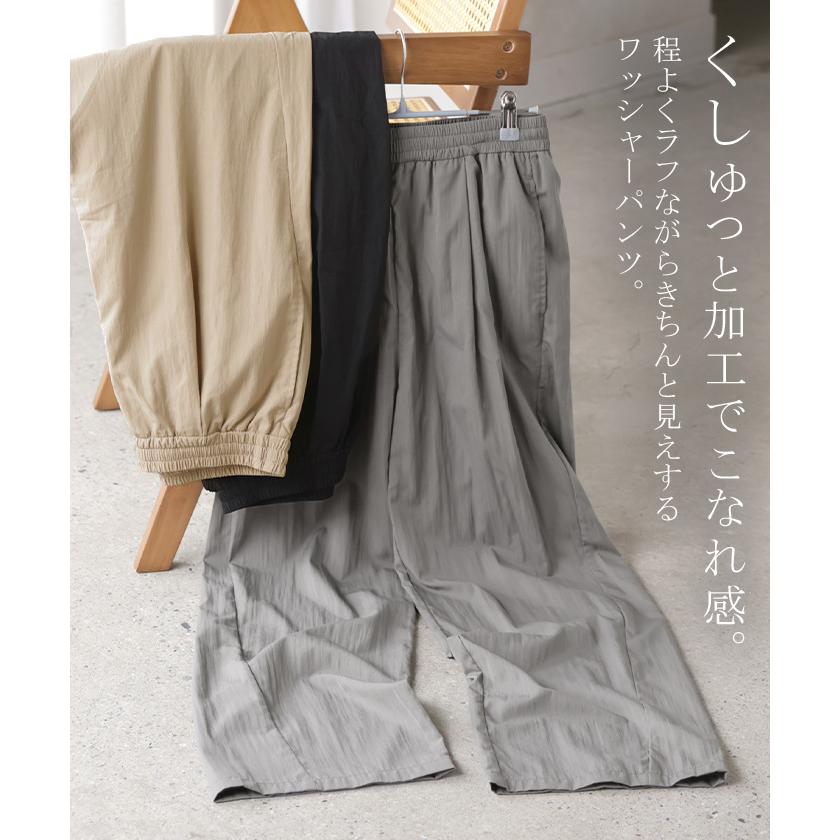 パンツ ロング ワイド ワッシャー レディース ワイドパンツ 軽い ストレート シワ加工 タック ウエストゴム セットアップ 可 ハイウエスト ボトムス ズボン | HUG.U | 04