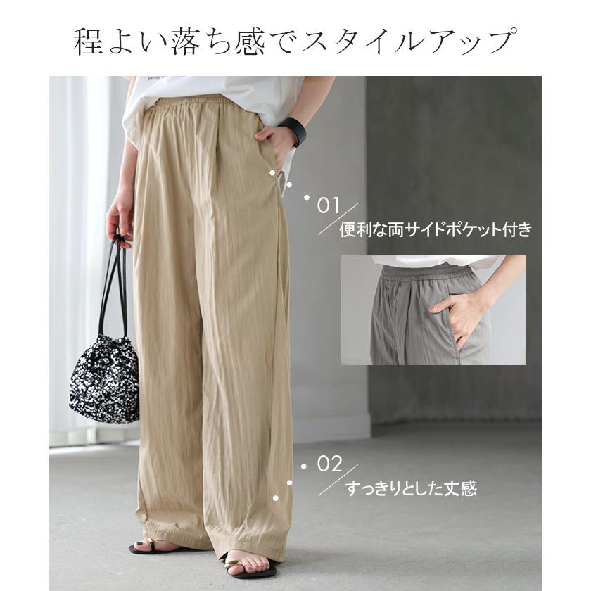 パンツ ロング ワイド ワッシャー レディース ワイドパンツ 軽い ストレート シワ加工 タック ウエストゴム セットアップ 可 ハイウエスト ボトムス ズボン | HUG.U | 09