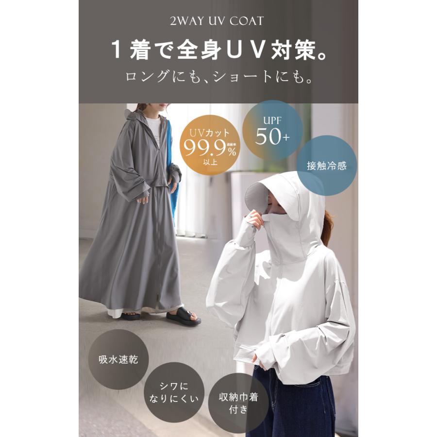 新品 ハグユー HUG.U UVパーカー 接触冷感 UV 指穴 速乾 パーカー HUG.U（ハグユー） UVカットパーカー 遮へい率99.9％以上 2way つば