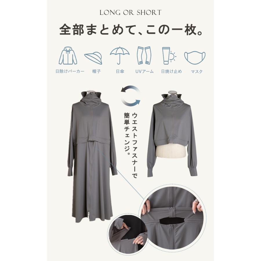 UVカットパーカー 遮へい率99.9％以上 2way つば付き UVカット パーカー 接触冷感 ロング アウター レディース ライトアウター トップス フード 指穴 吸水 速乾 | HUG.U | 06