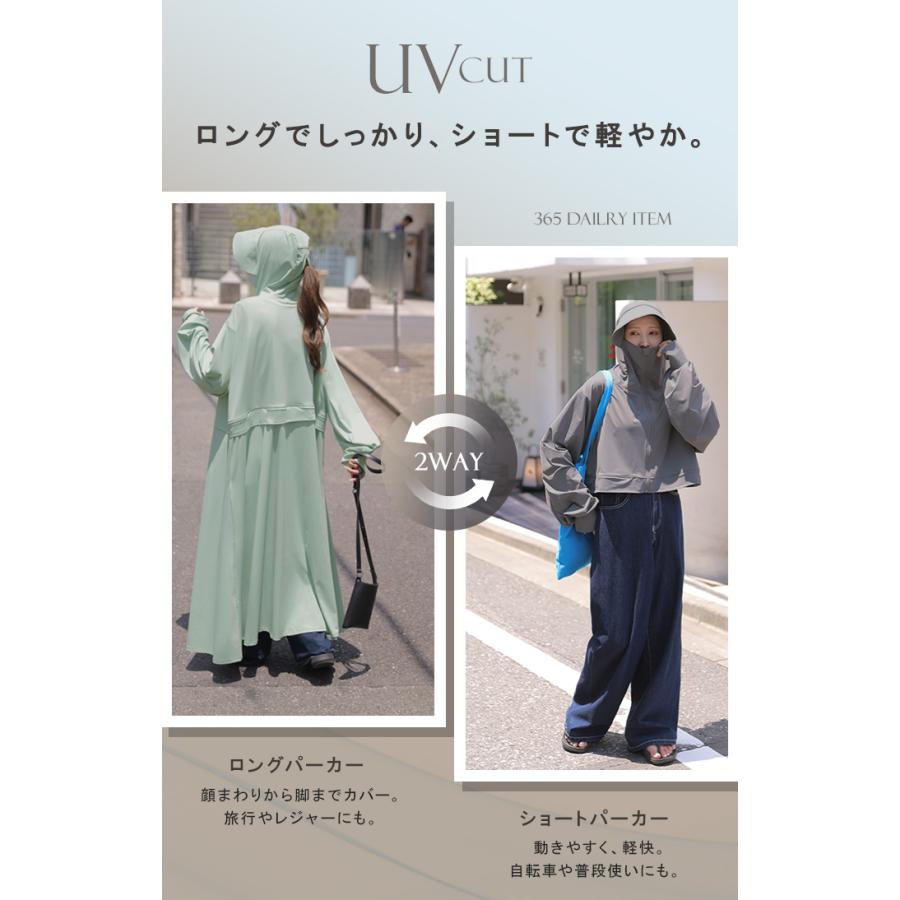 UVカットパーカー 遮へい率99.9％以上 2way つば付き UVカット パーカー 接触冷感 ロング アウター レディース ライトアウター トップス フード 指穴 吸水 速乾 | HUG.U | 11