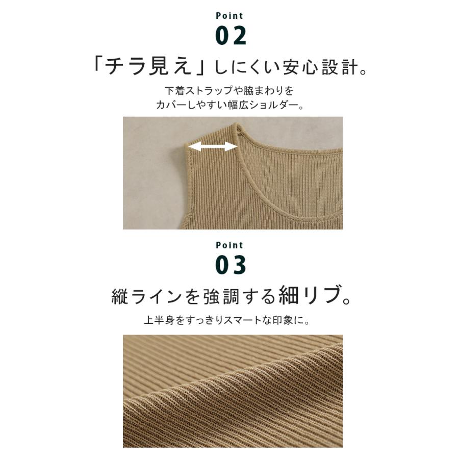 タンクトップ リブ ニット レディース ブラ紐隠し ニットタンク サマーニット トップス タンク ノースリーブ ノースリ ニットタンク ストレッチ 下着が見えない | HUG.U | 16