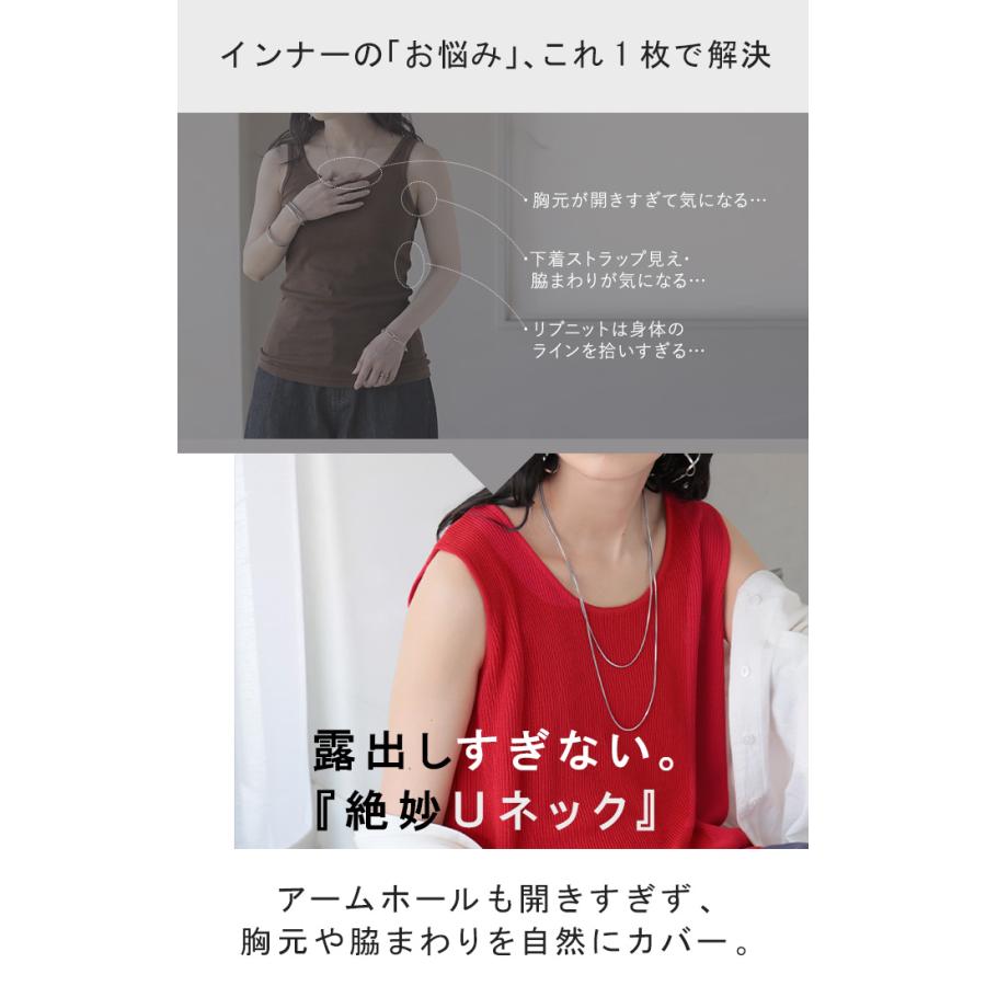タンクトップ リブ ニット レディース ブラ紐隠し ニットタンク サマーニット トップス タンク ノースリーブ ノースリ ニットタンク ストレッチ 下着が見えない | HUG.U | 09