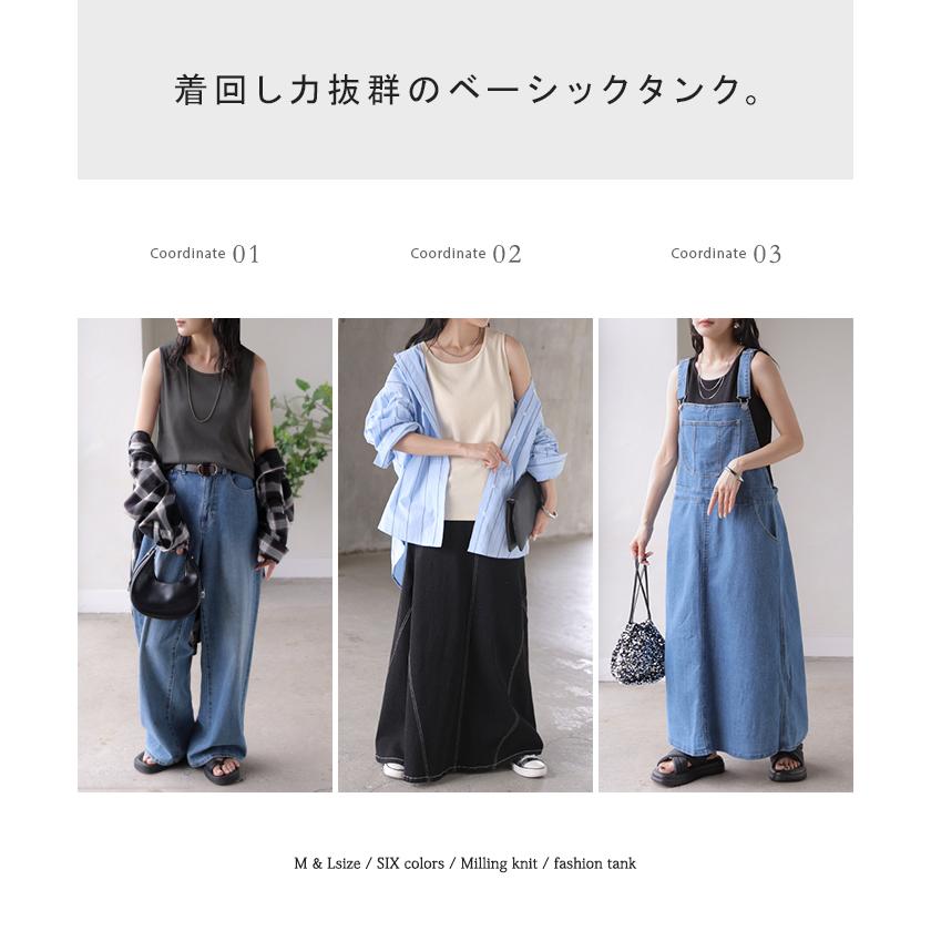 タンクトップ インナー トップス レディース ノースリーブ ノースリ タンク 重ね着 レイヤード キャミソール カットソー ロング丈 無地 チュニック ストレッチ | HUG.U | 24
