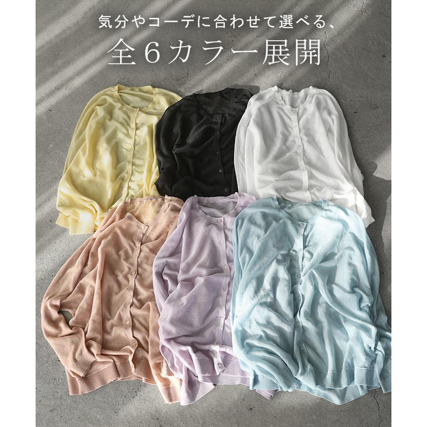 カーディガン ニット シアー レディース トップス ロング カーデ サマーニット チュニック オーバー ニットカーディガン クルーネック | HUG.U | 09