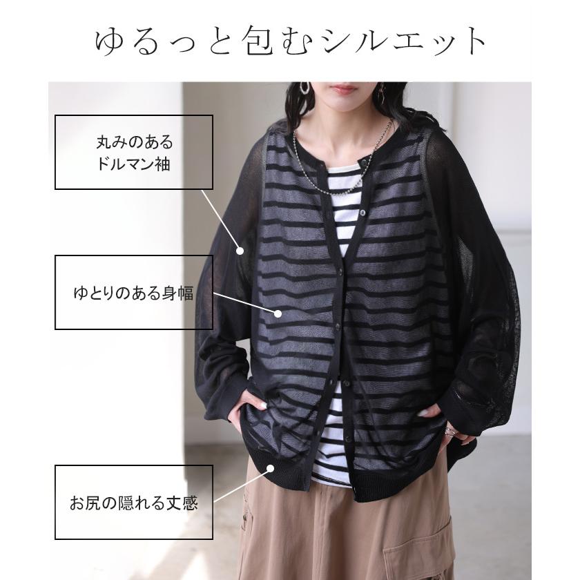カーディガン ニット シアー レディース トップス ロング カーデ サマーニット チュニック オーバー ニットカーディガン クルーネック | HUG.U | 12