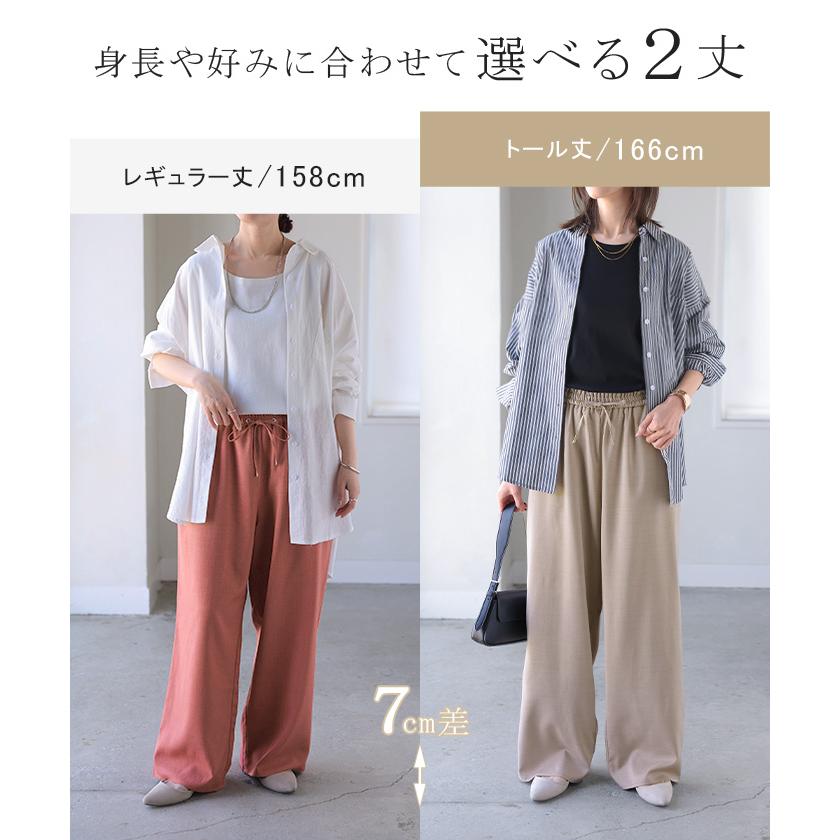 パンツ ワイド 楽ちん レディース ボトムス ボトム ロング ロングパンツ スラックス ワイドパンツ ストレートパンツ イージーパンツ ハイウエスト ウエストゴム | HUG.U | 24