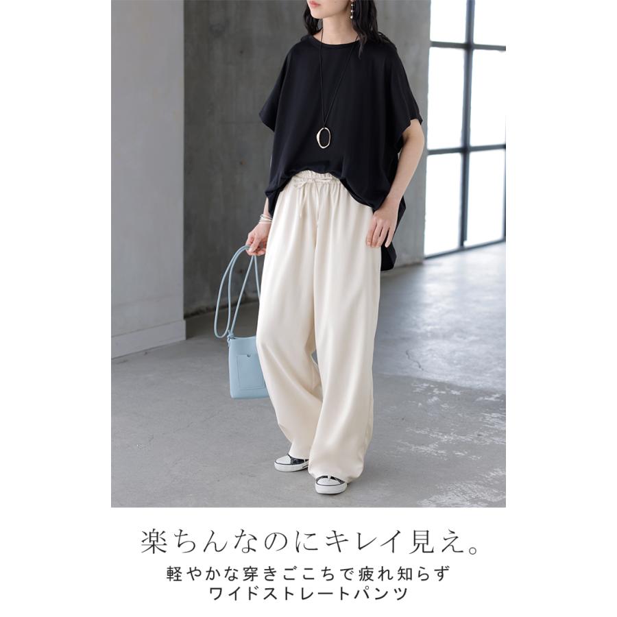 パンツ ワイド 楽ちん レディース ボトムス ボトム ロング ロングパンツ スラックス ワイドパンツ ストレートパンツ イージーパンツ ハイウエスト ウエストゴム | HUG.U | 07