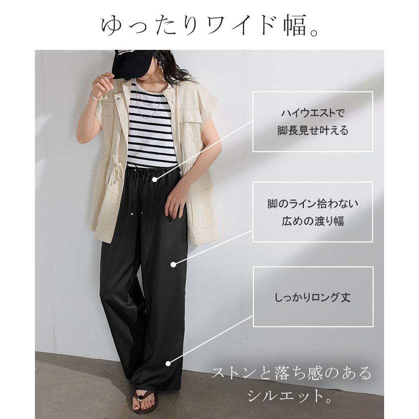パンツ ワイド 楽ちん レディース ボトムス ボトム ロング ロングパンツ スラックス ワイドパンツ ストレートパンツ イージーパンツ ハイウエスト ウエストゴム | HUG.U | 12
