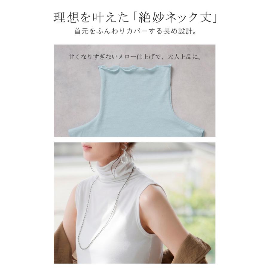 トップス UVカット インナー 吸水速乾 接触冷感 タートルネック レディース カットソー ノースリーブ ハイネック メロウ シアー 涼しい | HUG.U | 16