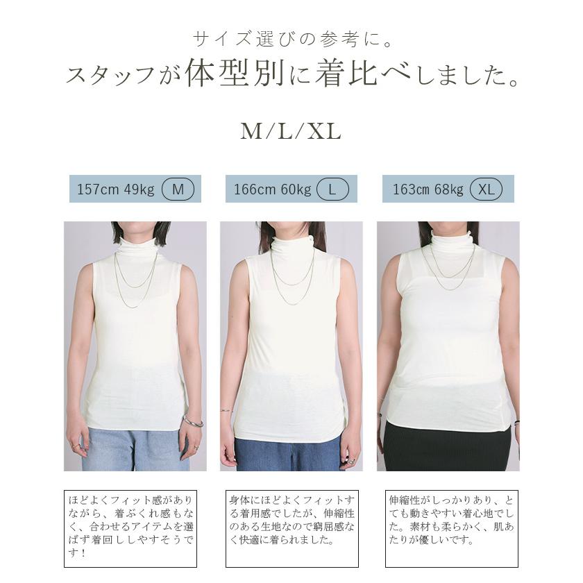 トップス UVカット インナー 吸水速乾 接触冷感 タートルネック レディース カットソー ノースリーブ ハイネック メロウ シアー 涼しい | HUG.U | 20