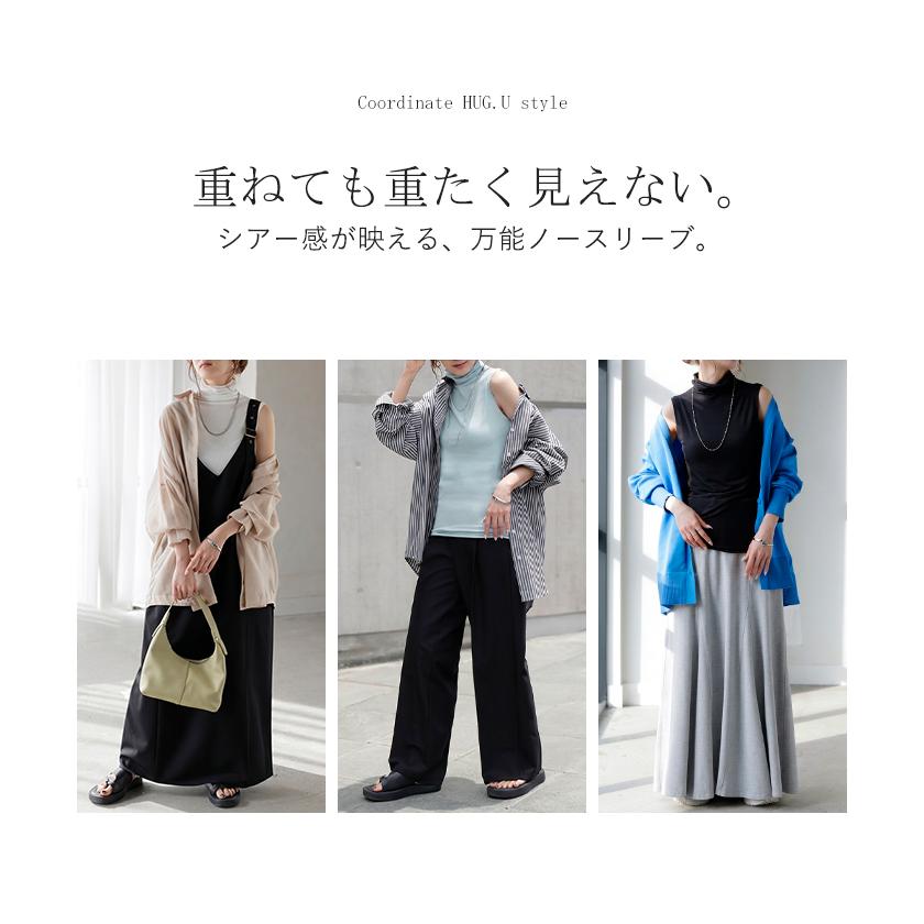 トップス UVカット インナー 吸水速乾 接触冷感 タートルネック レディース カットソー ノースリーブ ハイネック メロウ シアー 涼しい | HUG.U | 21