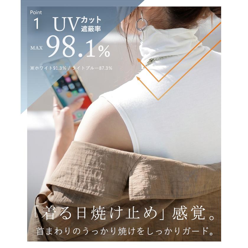 トップス UVカット インナー 吸水速乾 接触冷感 タートルネック レディース カットソー ノースリーブ ハイネック メロウ シアー 涼しい | HUG.U | 07