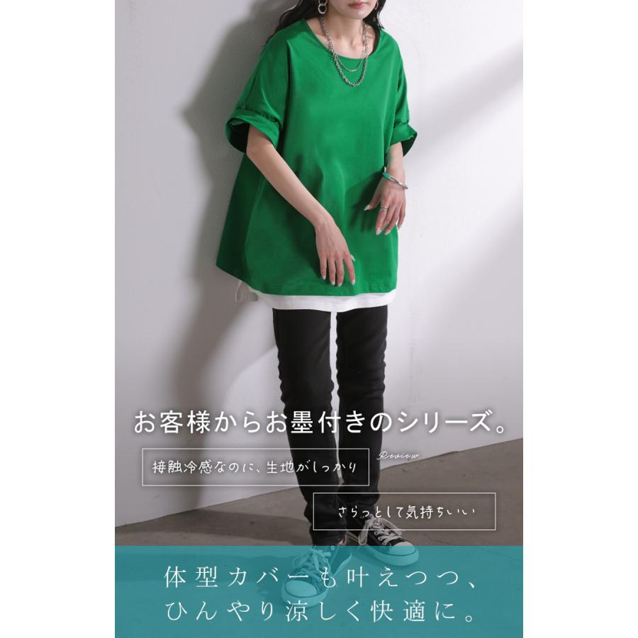 Tシャツ 体感-2℃ 接触冷感 レディース トップス 半袖 ロング カットソー チュニック ロールアップ 袖 袖2WAY クルーネック 涼しい ひんやり イージーケア | HUG.U | 20