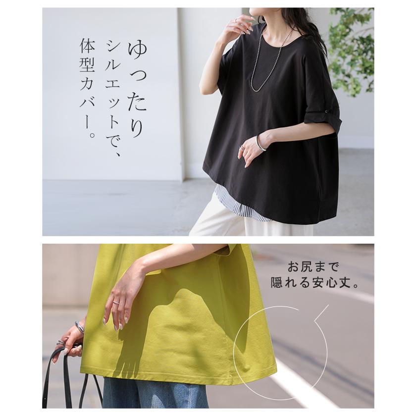 Tシャツ 体感-2℃ 接触冷感 レディース トップス 半袖 ロング カットソー チュニック ロールアップ 袖 袖2WAY クルーネック 涼しい ひんやり イージーケア | HUG.U | 24