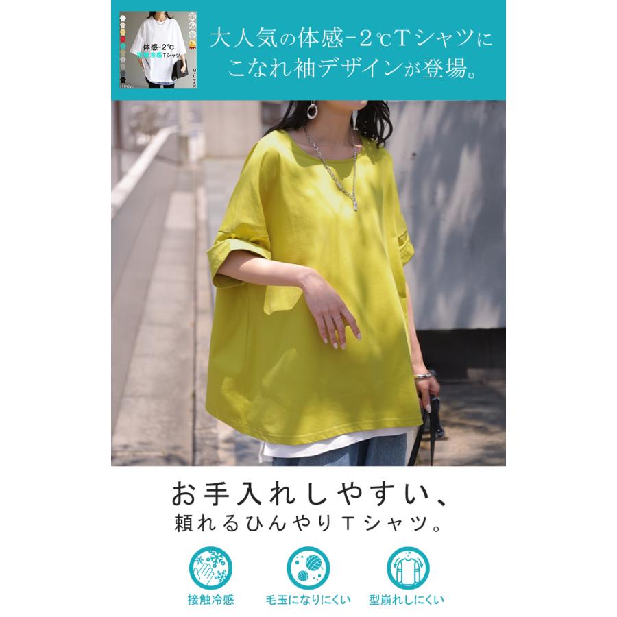 Tシャツ 体感-2℃ 接触冷感 レディース トップス 半袖 ロング カットソー チュニック ロールアップ 袖 袖2WAY クルーネック 涼しい ひんやり イージーケア | HUG.U | 07