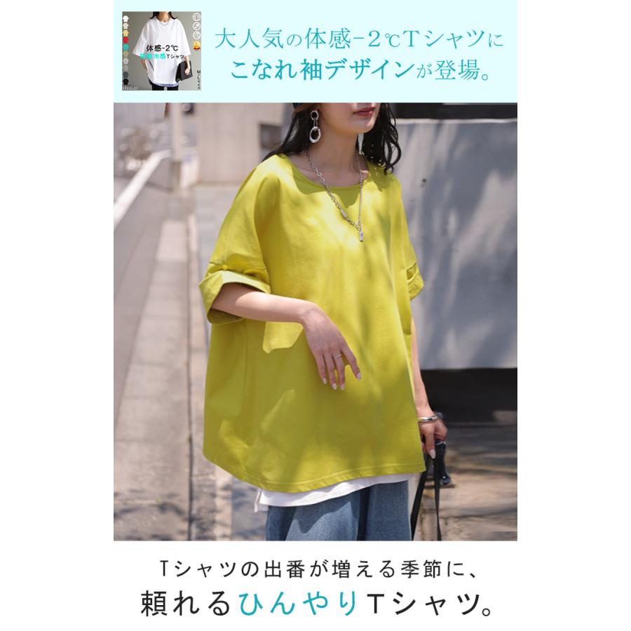 Tシャツ 体感-2℃ 接触冷感 レディース トップス 半袖 ロング カットソー チュニック ロールアップ 袖 袖2WAY クルーネック 涼しい ひんやり イージーケア | HUG.U | 07