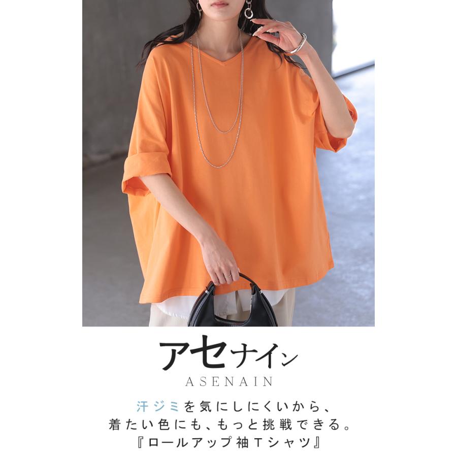 Tシャツ 汗ジミ軽減 綿100 レディース トップス カットソー ティーシャツ チュニック Vネック コットン 汗染み防止 吸水 撥水 脇汗 汗 背中 猛暑 ロールアップ | HUG.U | 06