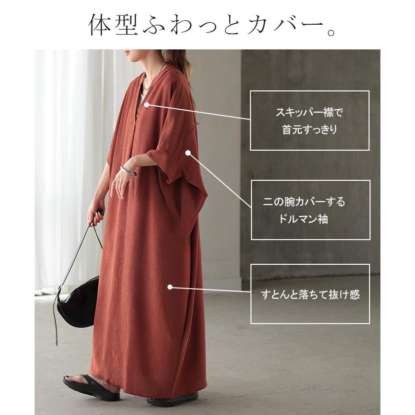 ワンピース ロング 楊柳 スキッパー レディース ワンピ ロングワンピース シャツワンピース ブラウス Aライン マキシ マキシワンピース | HUG.U | 11