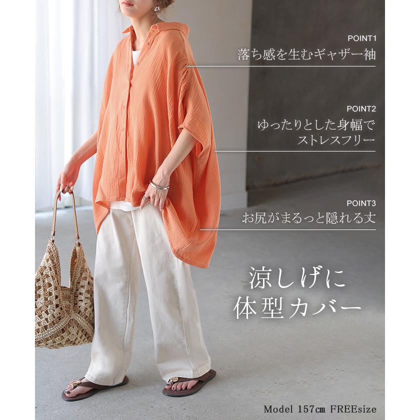 シャツ わたあめシャツ 綿100 レディース トップス 半袖シャツ ブラウス ロング ダブルガーゼ ロングシャツ チュニック カットソー | HUG.U | 11