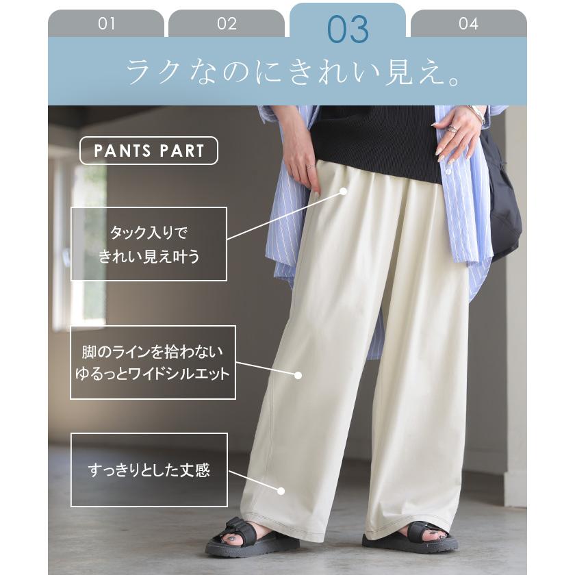 セットアップ 体感-2℃ ルームウェア 接触冷感 レディース ワンマイルウェア Tシャツ トップス パンツ ワイド ロング パジャマ 無地 | HUG.U | 09