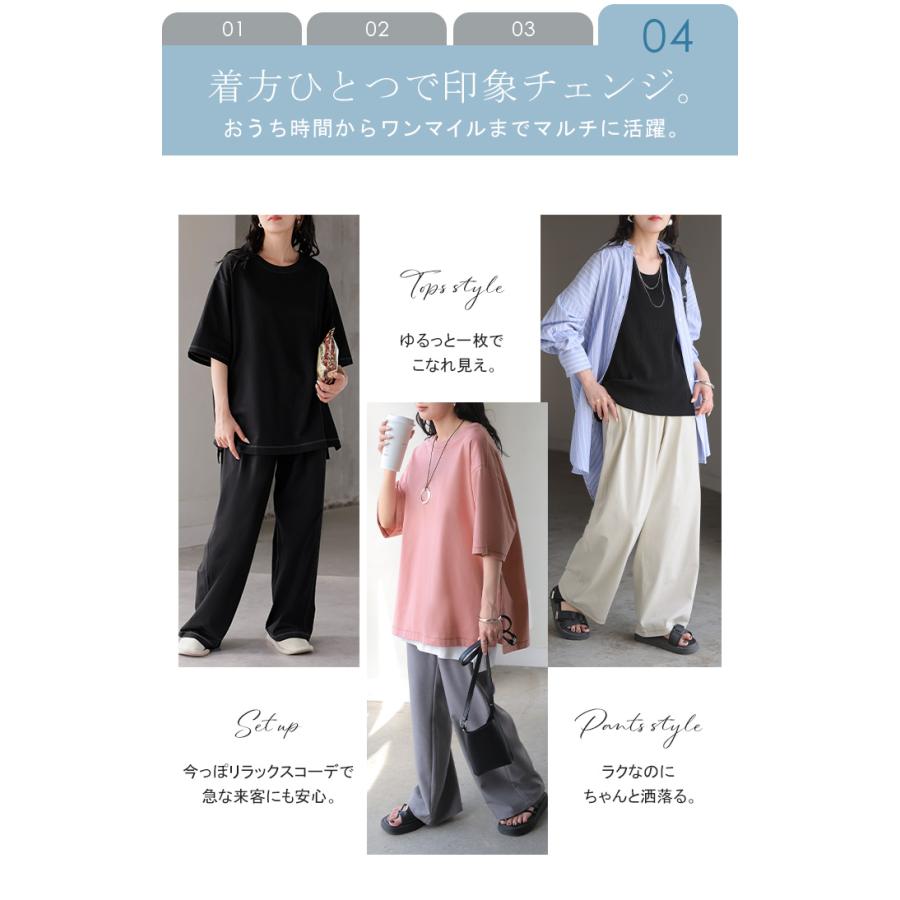 セットアップ 体感-2℃ ルームウェア 接触冷感 レディース ワンマイルウェア Tシャツ トップス パンツ ワイド ロング パジャマ 無地 | HUG.U | 10