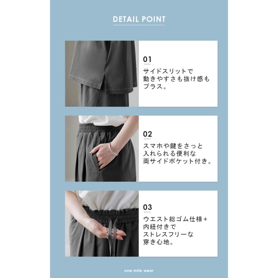 セットアップ 体感-2℃ ルームウェア 接触冷感 レディース ワンマイルウェア Tシャツ トップス パンツ ワイド ロング パジャマ 無地 | HUG.U | 17