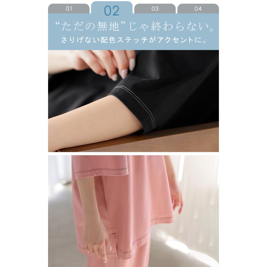 セットアップ 体感-2℃ ルームウェア 接触冷感 レディース ワンマイルウェア Tシャツ トップス パンツ ワイド ロング パジャマ 無地 | HUG.U | 07