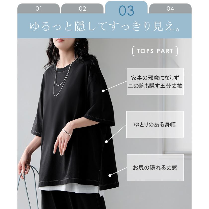 セットアップ 体感-2℃ ルームウェア 接触冷感 レディース ワンマイルウェア Tシャツ トップス パンツ ワイド ロング パジャマ 無地 | HUG.U | 08