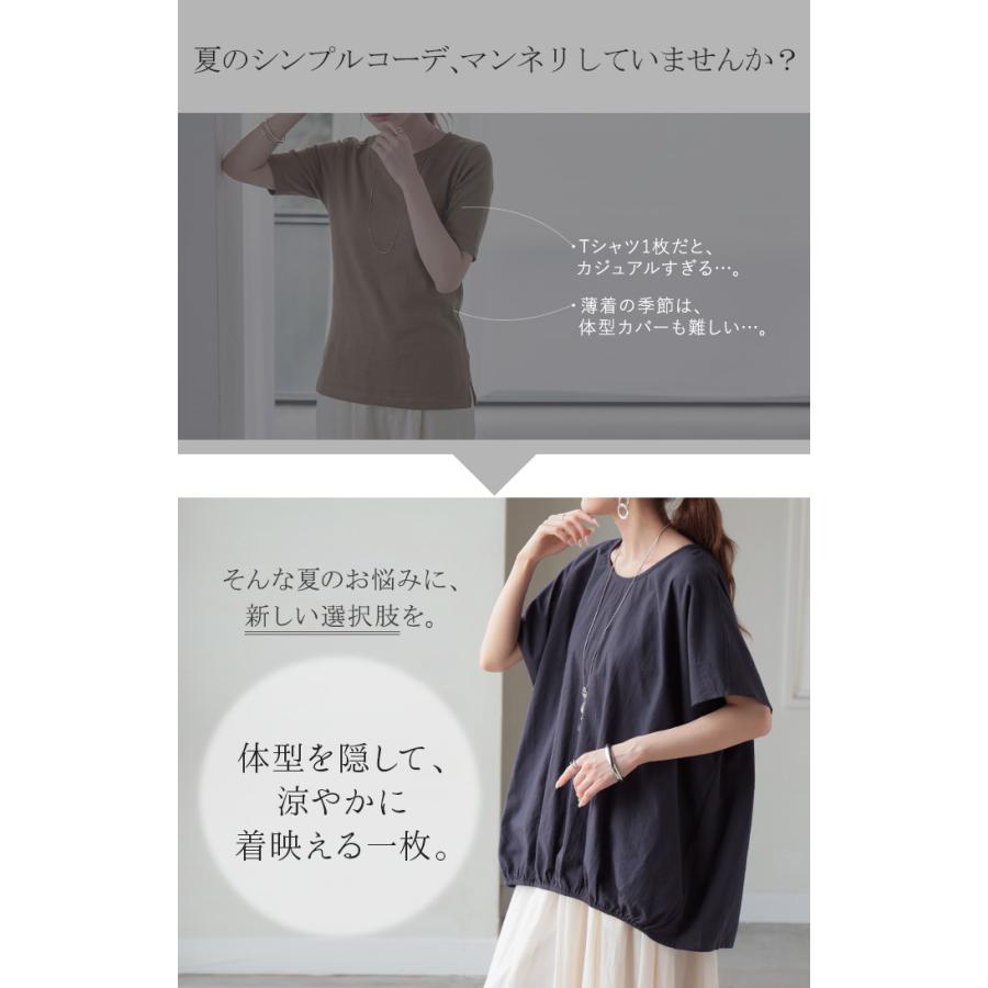 ブラウス 綿100％ シャツ レディース トップス 半袖 クルーネック コットン ロング チュニック プルオーバー 裾ゴム ドルマン コクーン 大きいサイズ 体型カバー | HUG.U | 08