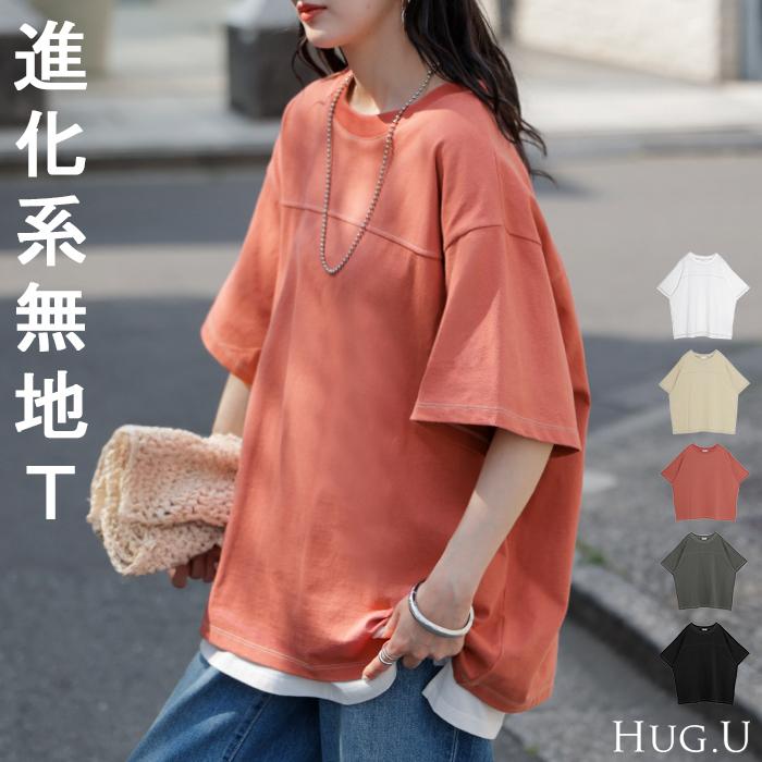 Tシャツ フットボール オーバーサイズ レディース トップス ロング ステッチ カットソー ティーシャツ チュニック ビッグ ユニセックス | HUG.U