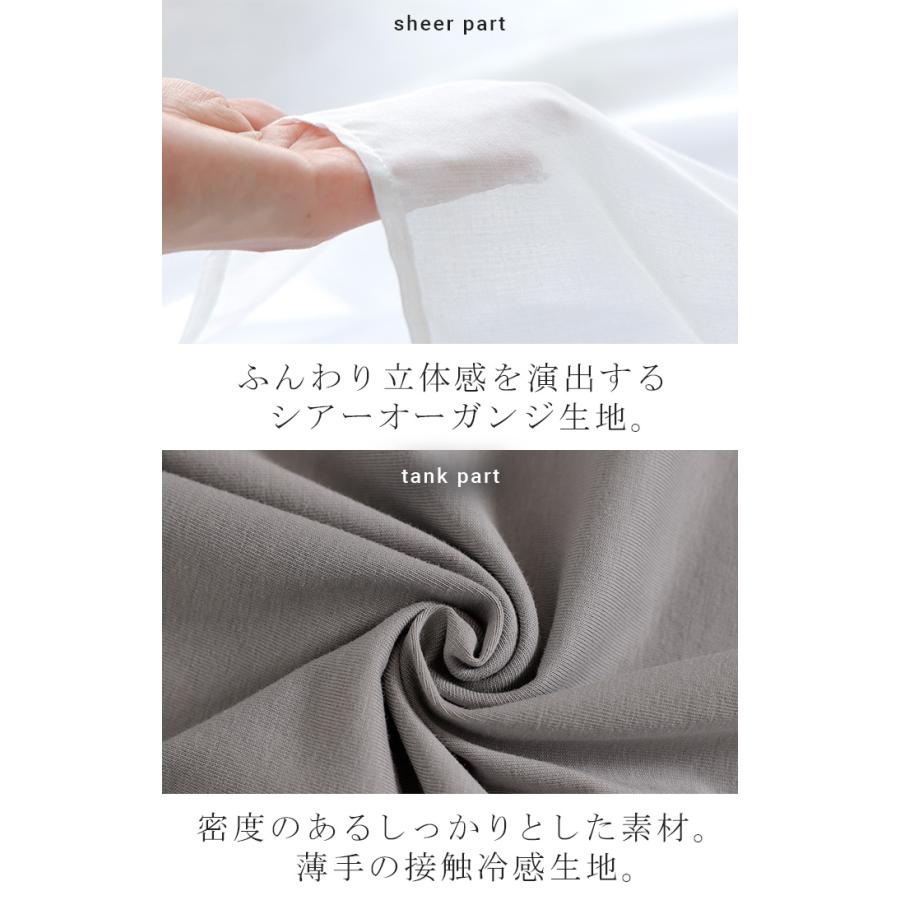 Tシャツ シアー レディース トップス ブラウス シャツ タンクトップ 一体型 接触冷感 シースルー チュニック カットソー ティーシャツ | HUG.U | 17