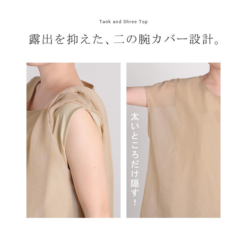 Tシャツ シアー レディース トップス ブラウス シャツ タンクトップ 一体型 接触冷感 シースルー チュニック カットソー ティーシャツ | HUG.U | 21