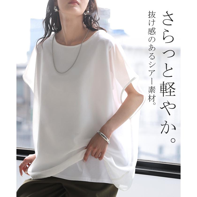 Tシャツ シアー レディース トップス ブラウス シャツ タンクトップ 一体型 接触冷感 シースルー チュニック カットソー ティーシャツ | HUG.U | 23