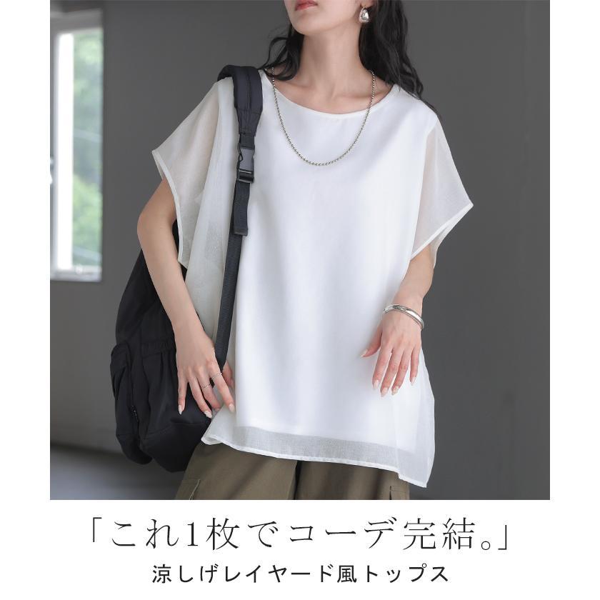 Tシャツ シアー レディース トップス ブラウス シャツ タンクトップ 一体型 接触冷感 シースルー チュニック カットソー ティーシャツ | HUG.U | 06