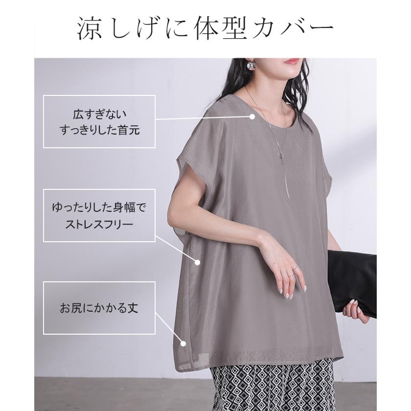 Tシャツ シアー レディース トップス ブラウス シャツ タンクトップ 一体型 接触冷感 シースルー チュニック カットソー ティーシャツ | HUG.U | 11