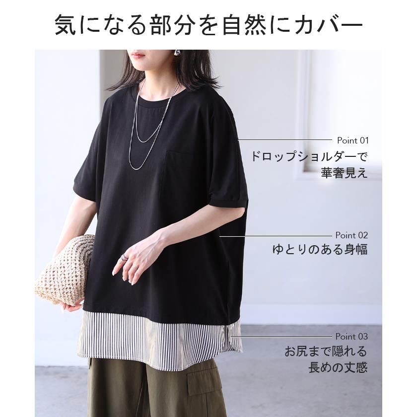Tシャツ 重ね着風 接触冷感 UVカット 抗菌加工 レディース トップス ロング カットソー ティーシャツ チュニック ストライプ クルーネック レイヤード ポケット | HUG.U | 18