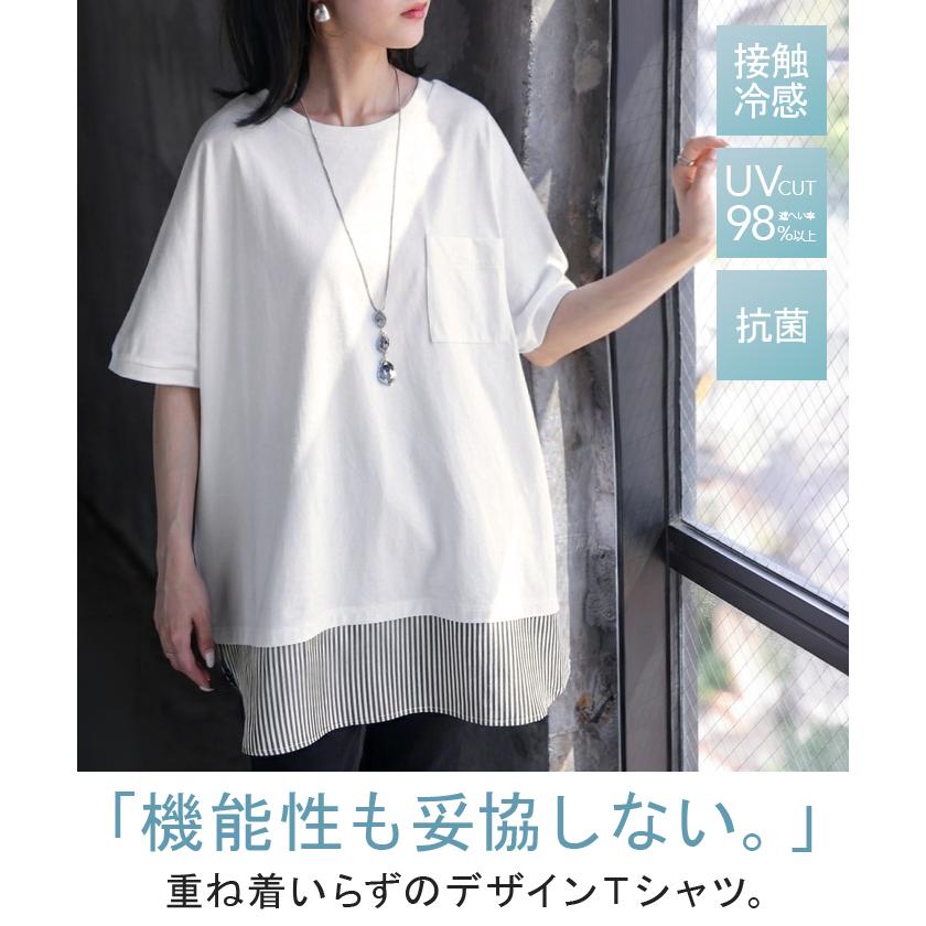 Tシャツ 重ね着風 接触冷感 UVカット 抗菌加工 レディース トップス ロング カットソー ティーシャツ チュニック ストライプ クルーネック レイヤード ポケット | HUG.U | 04