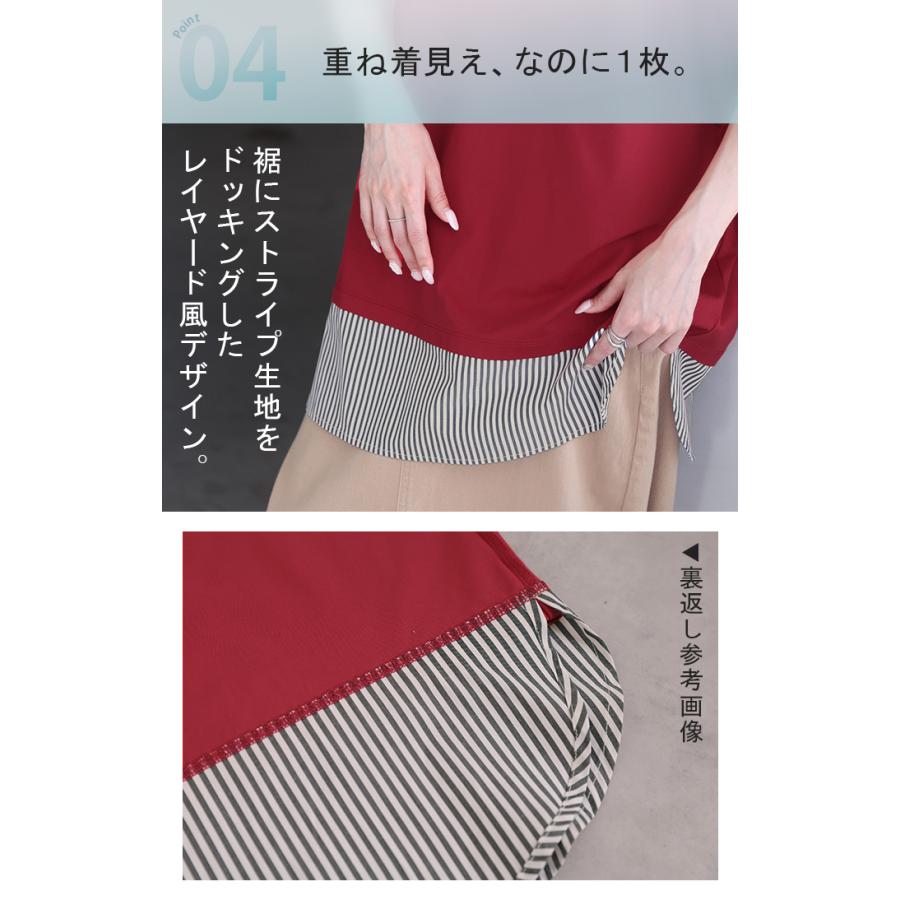 Tシャツ 重ね着風 接触冷感 UVカット 抗菌加工 レディース トップス ロング カットソー ティーシャツ チュニック ストライプ クルーネック レイヤード ポケット | HUG.U | 11