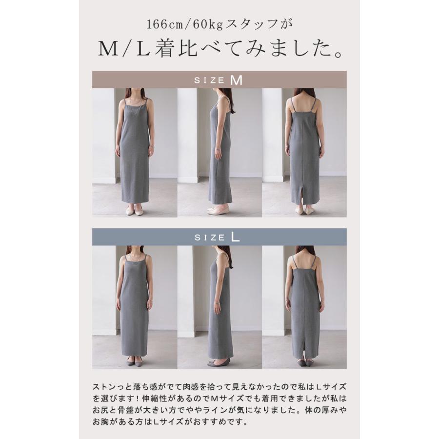 ワンピース カップ付き ロング ワンピ キャミワンピ レディース ロングワンピース Iライン リブ カットソー マキシ マキシワンピース ロングワンピ ノースリーブ | HUG.U | 18