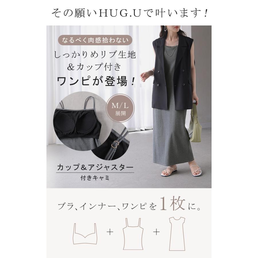 ワンピース カップ付き ロング ワンピ キャミワンピ レディース ロングワンピース Iライン リブ カットソー マキシ マキシワンピース ロングワンピ ノースリーブ | HUG.U | 05